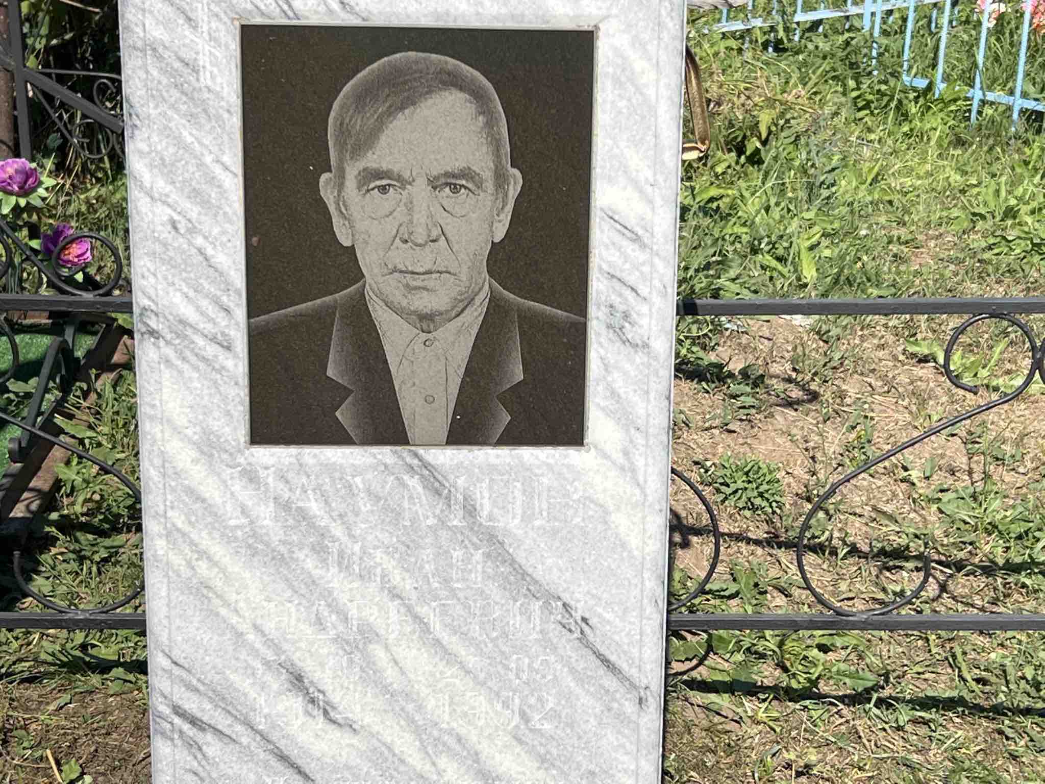 Наумов Иван Андреевич