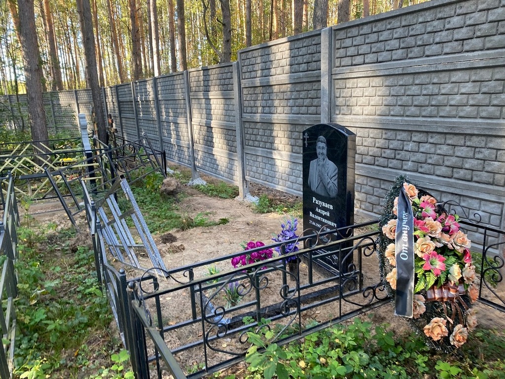 Разуваев Андрей Валентинович