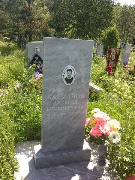 Карманов Алексей Владимирович