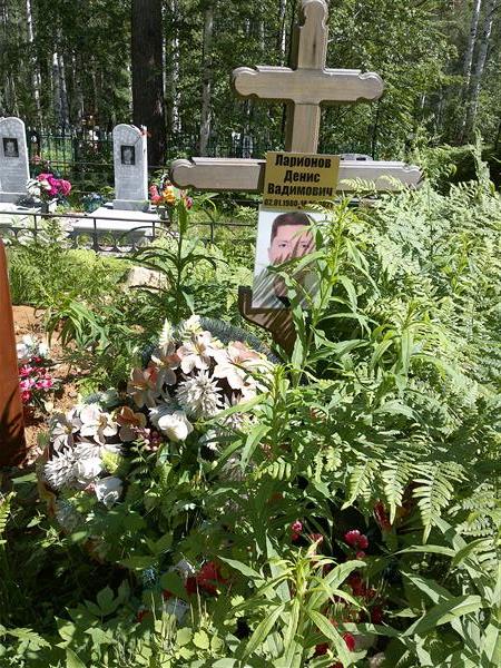 Ларионов Денис Вадимович