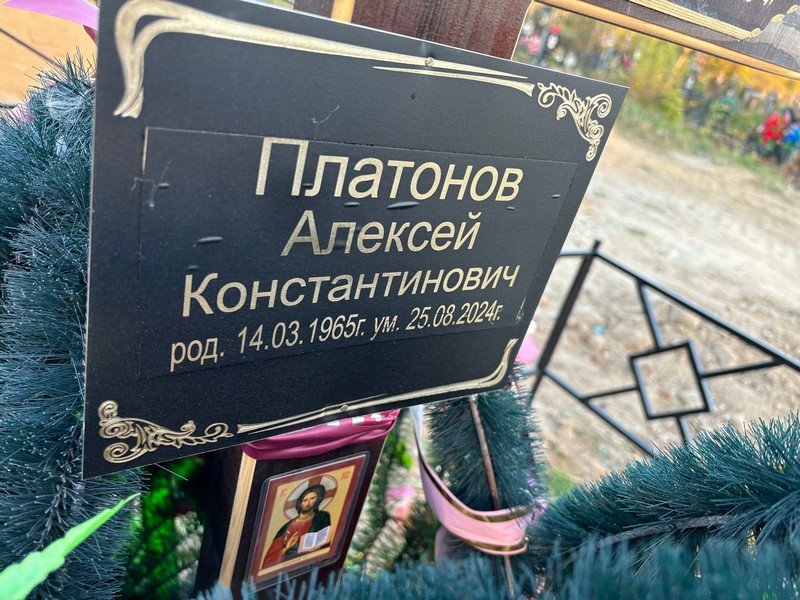 Платонов