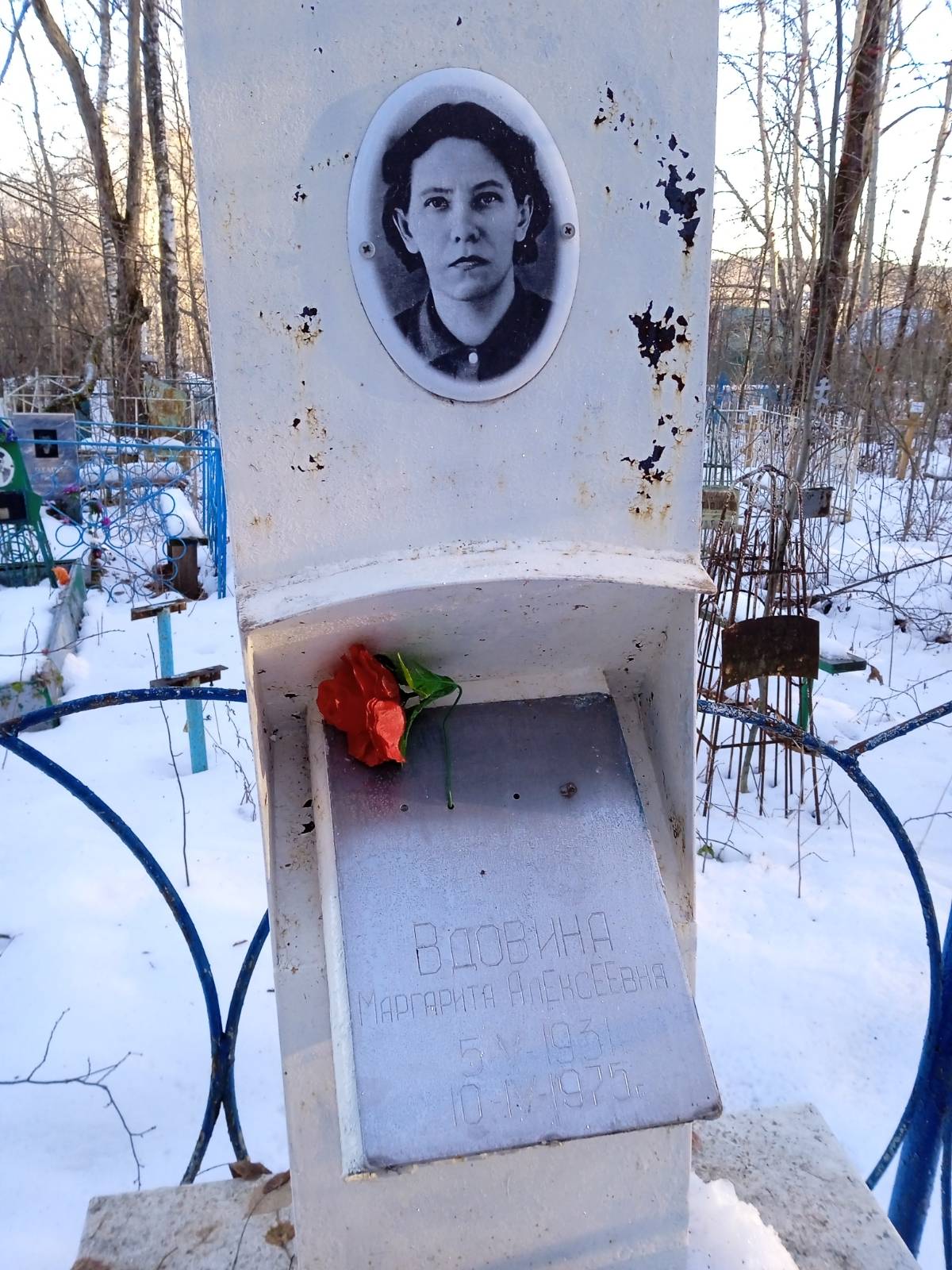 Вдовина Маргарита Алексеевна