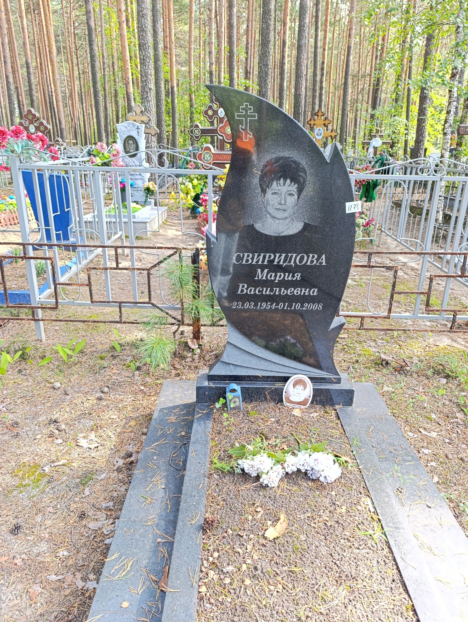 Свиридова Мария Васильевна