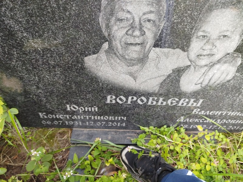 Воробьев