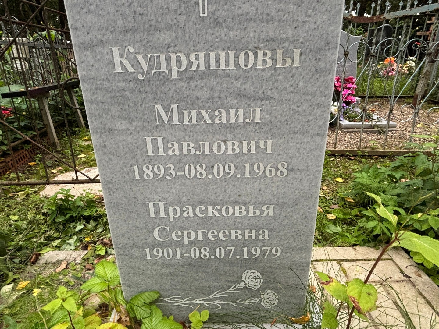 Кудряшов