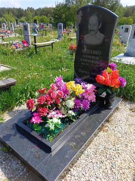 Авдеенко Александр Александрович