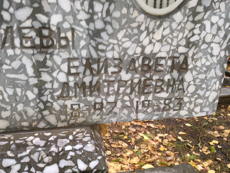 Коростелева