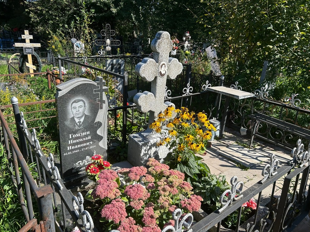 Гомзина Любовь Андреевна