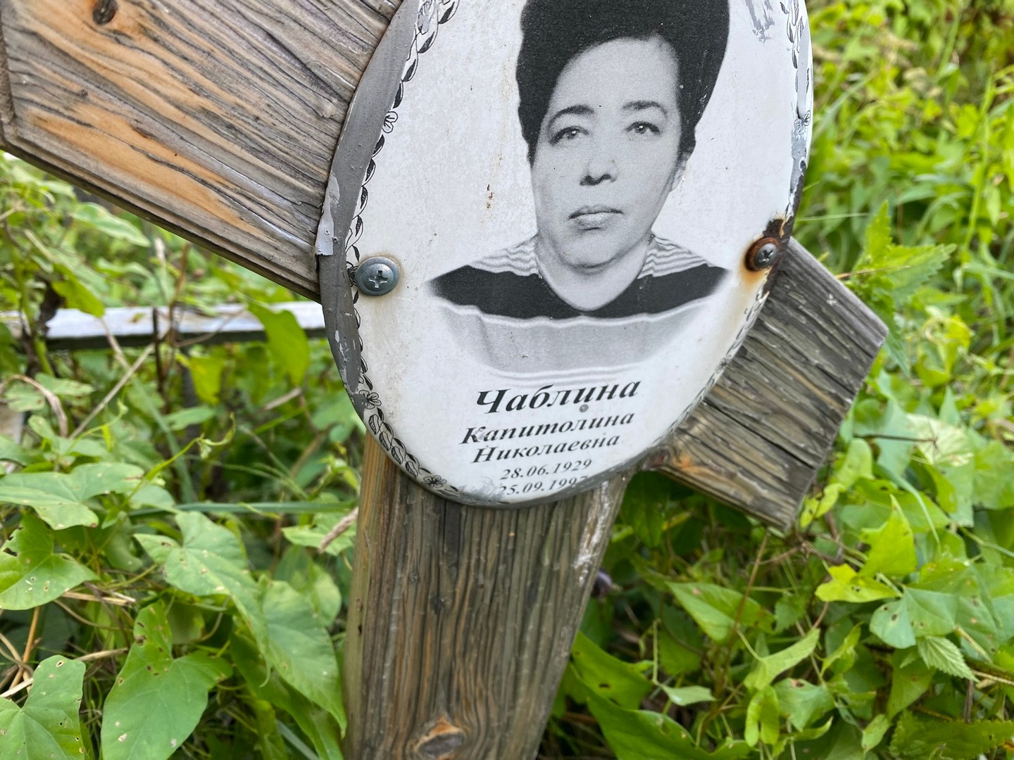 Капитолина Чаблина Николаевна