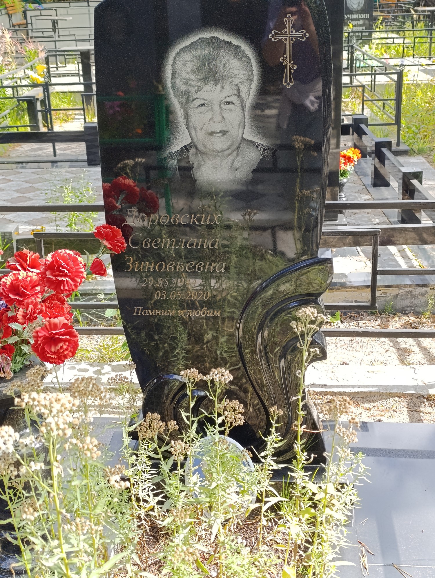Доровских Светлана Зиновьевна