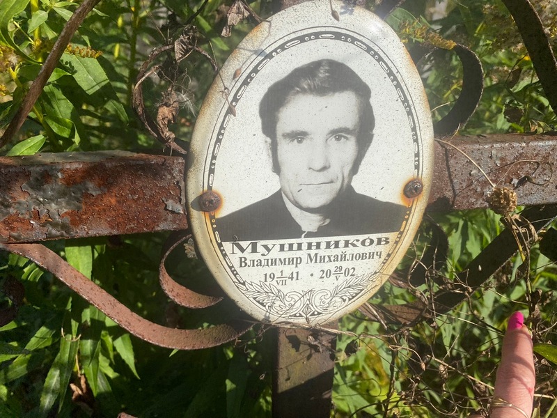 Мушников