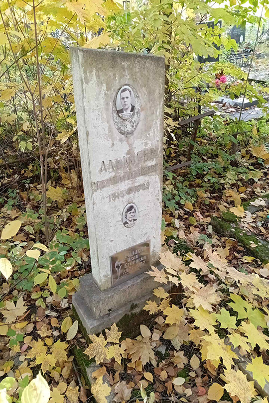 Алексеев Михаил Алексеевич