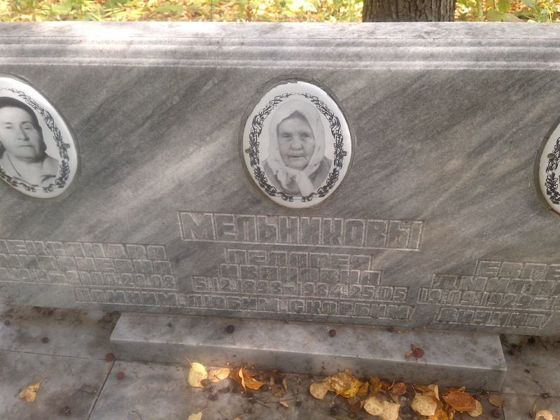 Мельникова Пелагея Ивановна