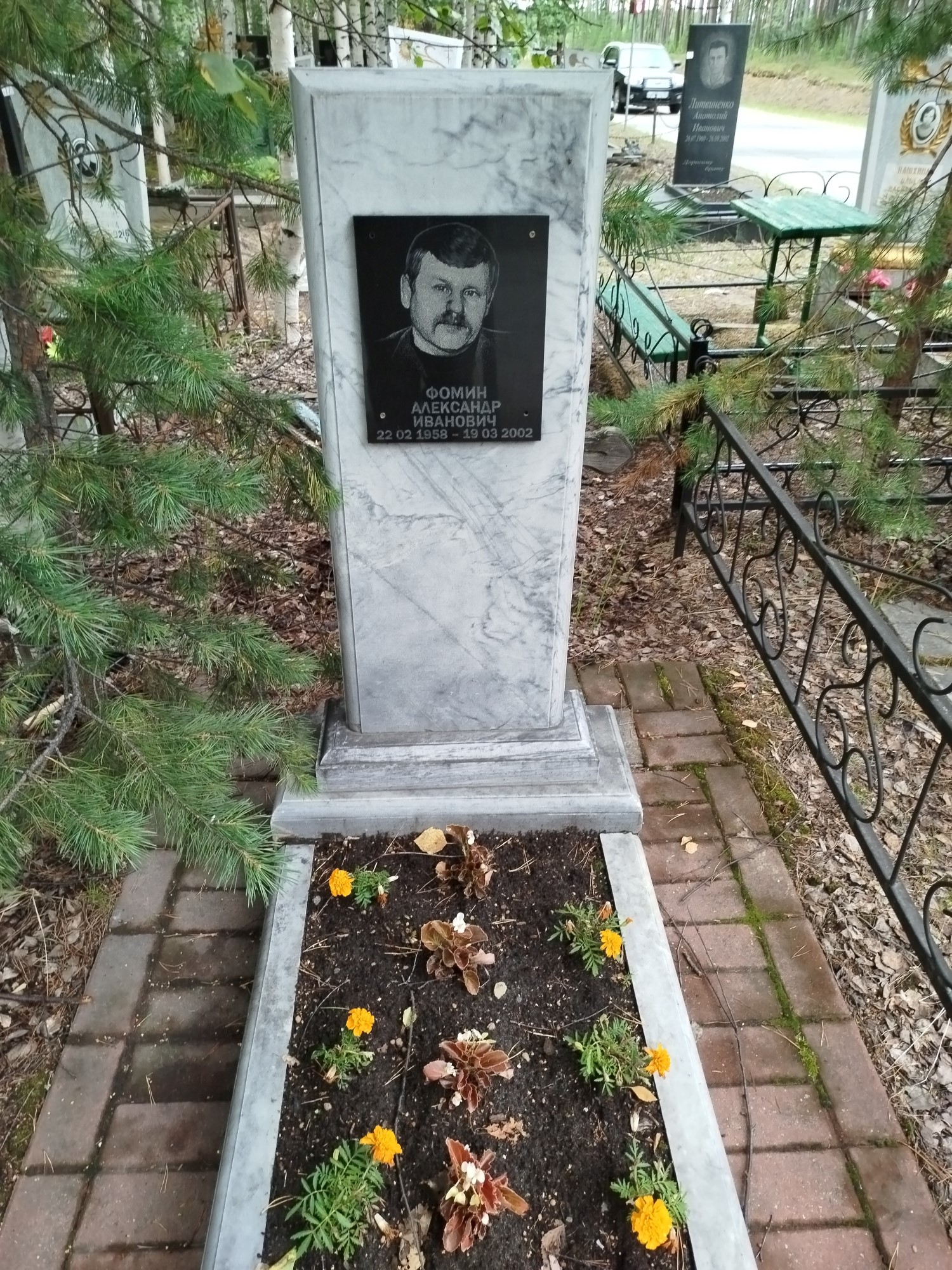 Фомин Александр Иванович