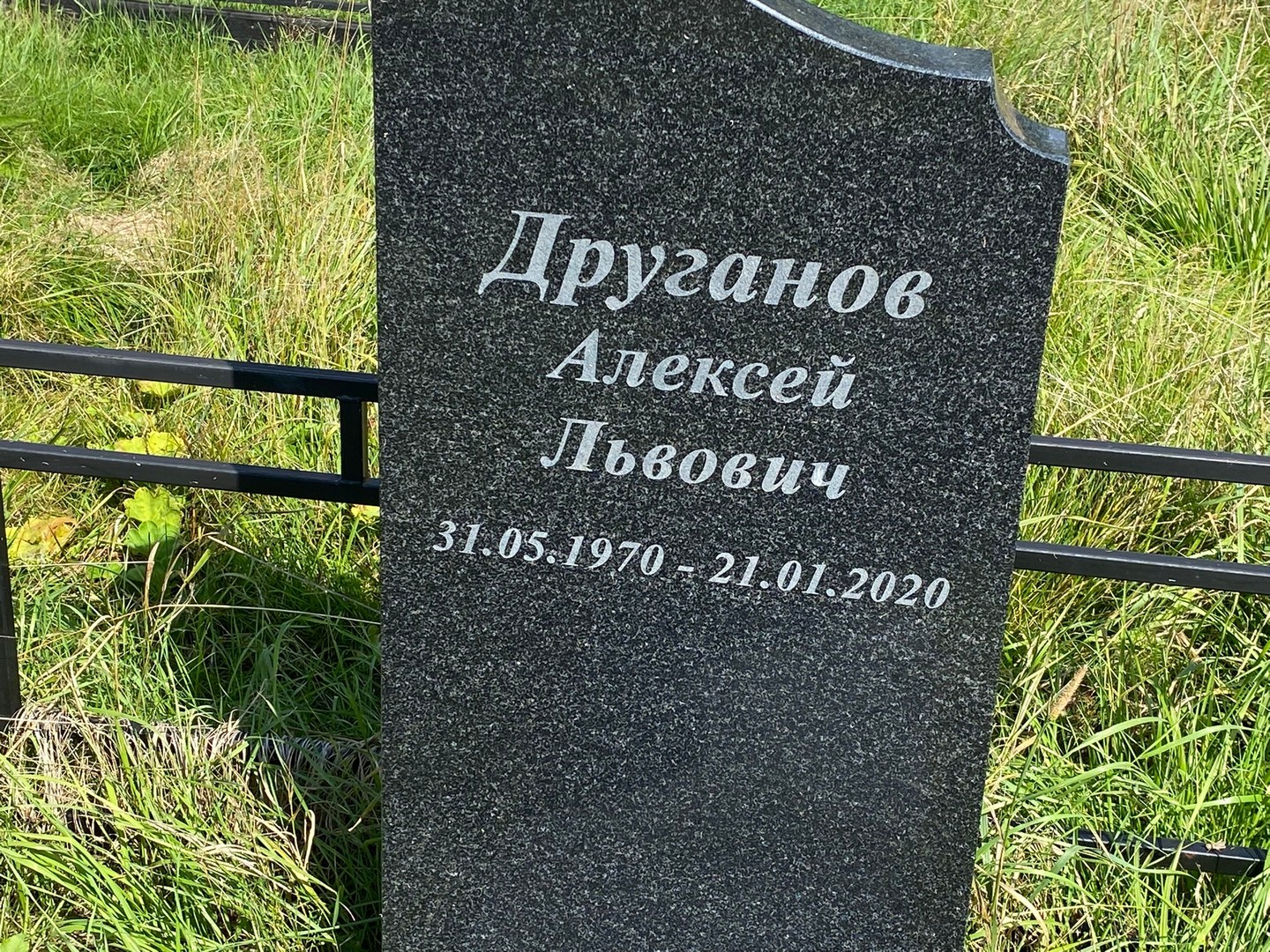 Друганов