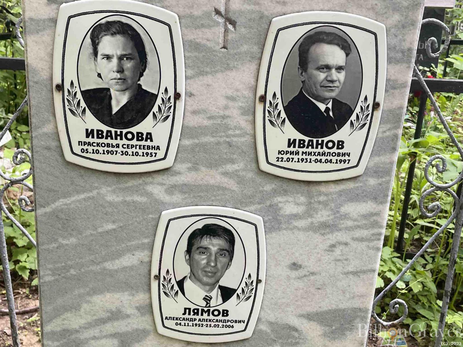 Лямов Александр Александрович