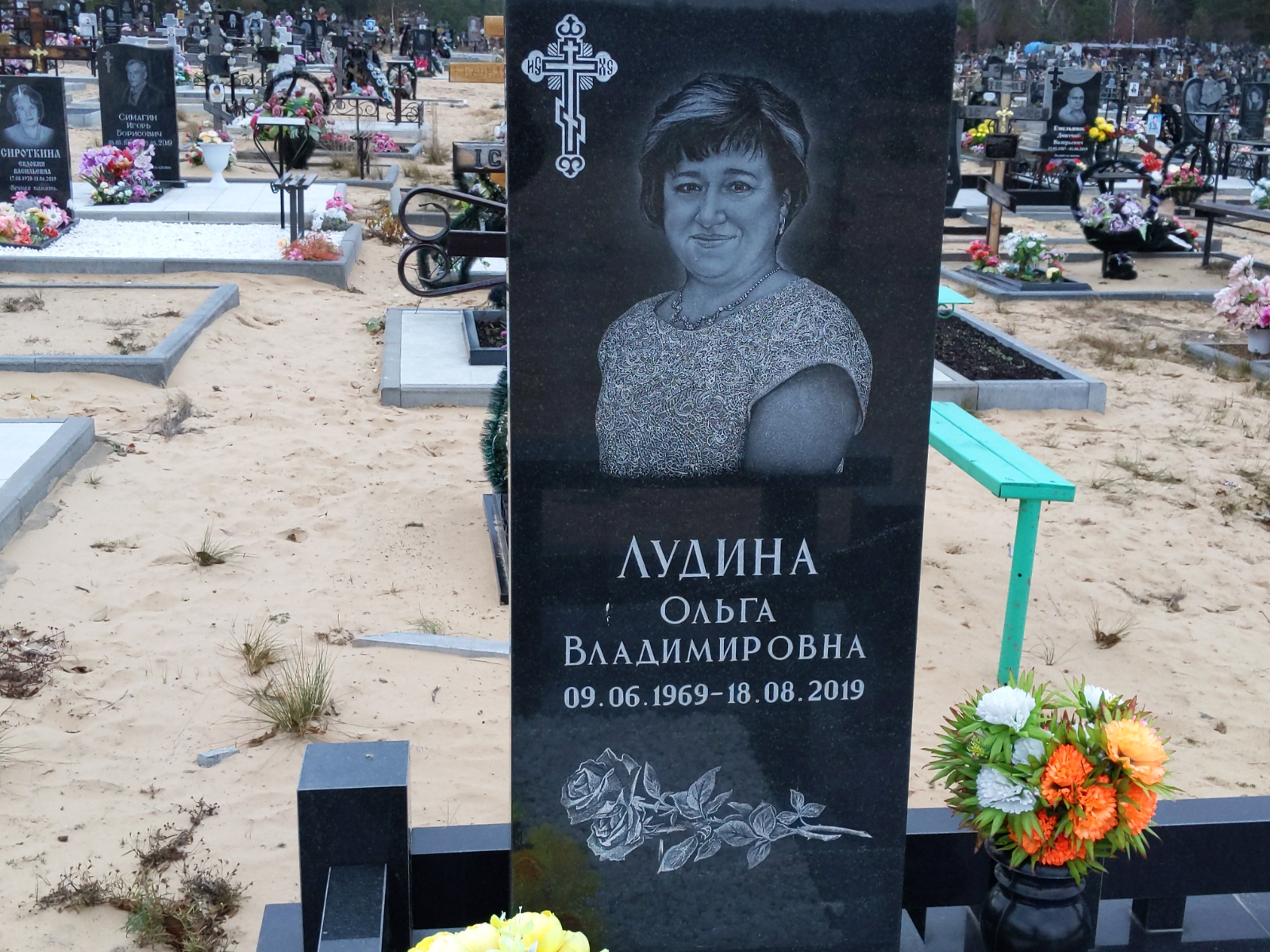 Лудина Ольга Владимировна
