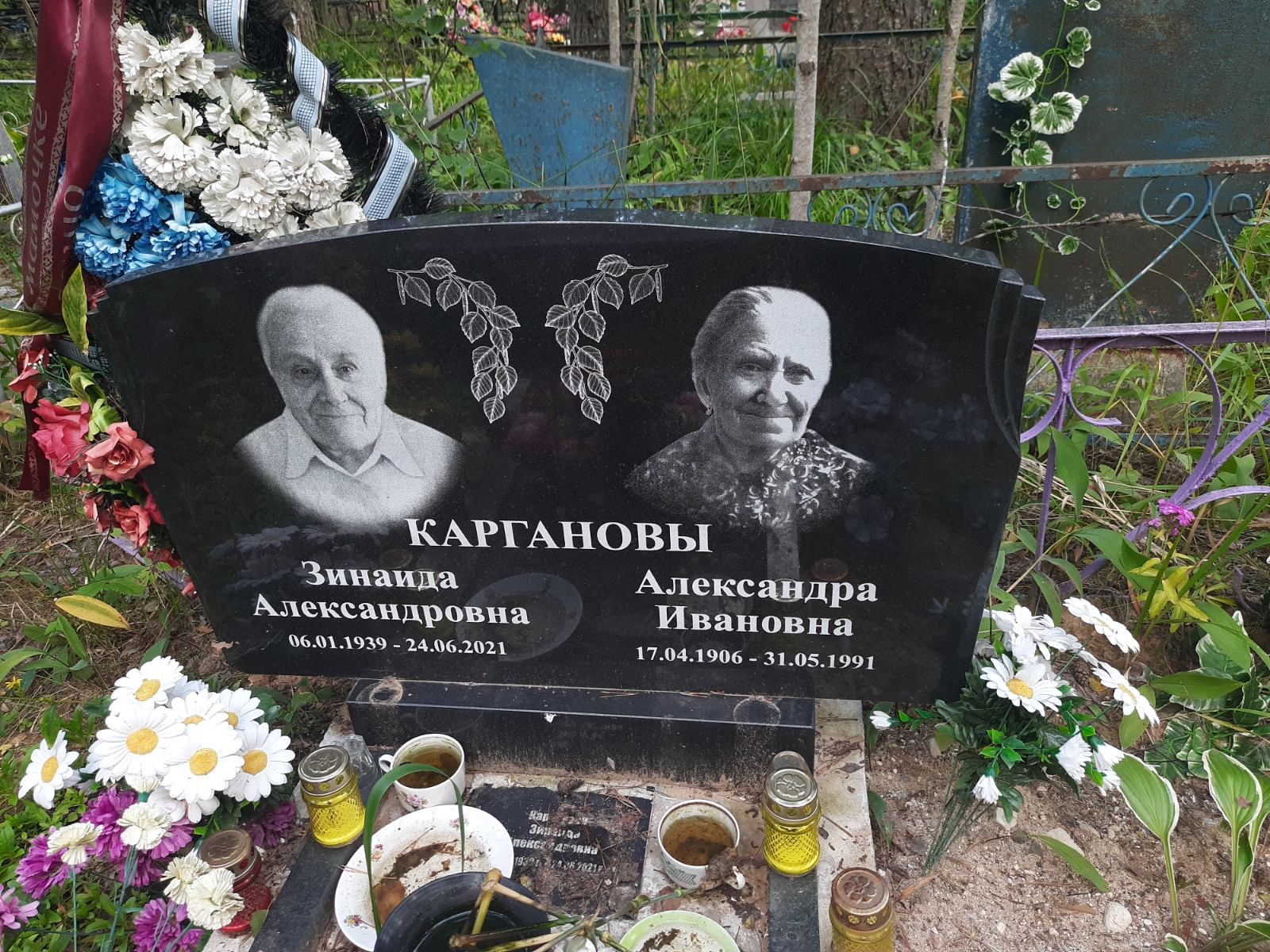 Карганова Александра Ивановна