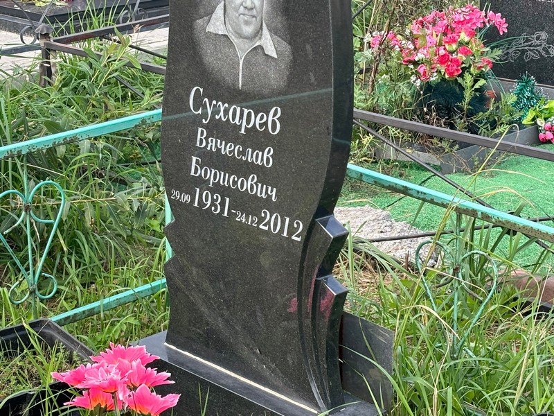 Сухарев