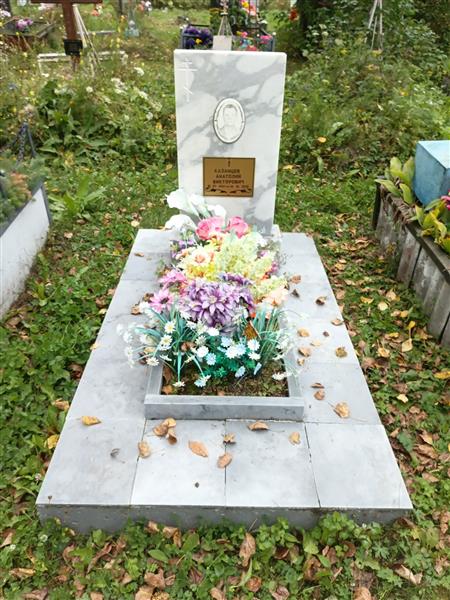 Казанцев Анатолий Викторович