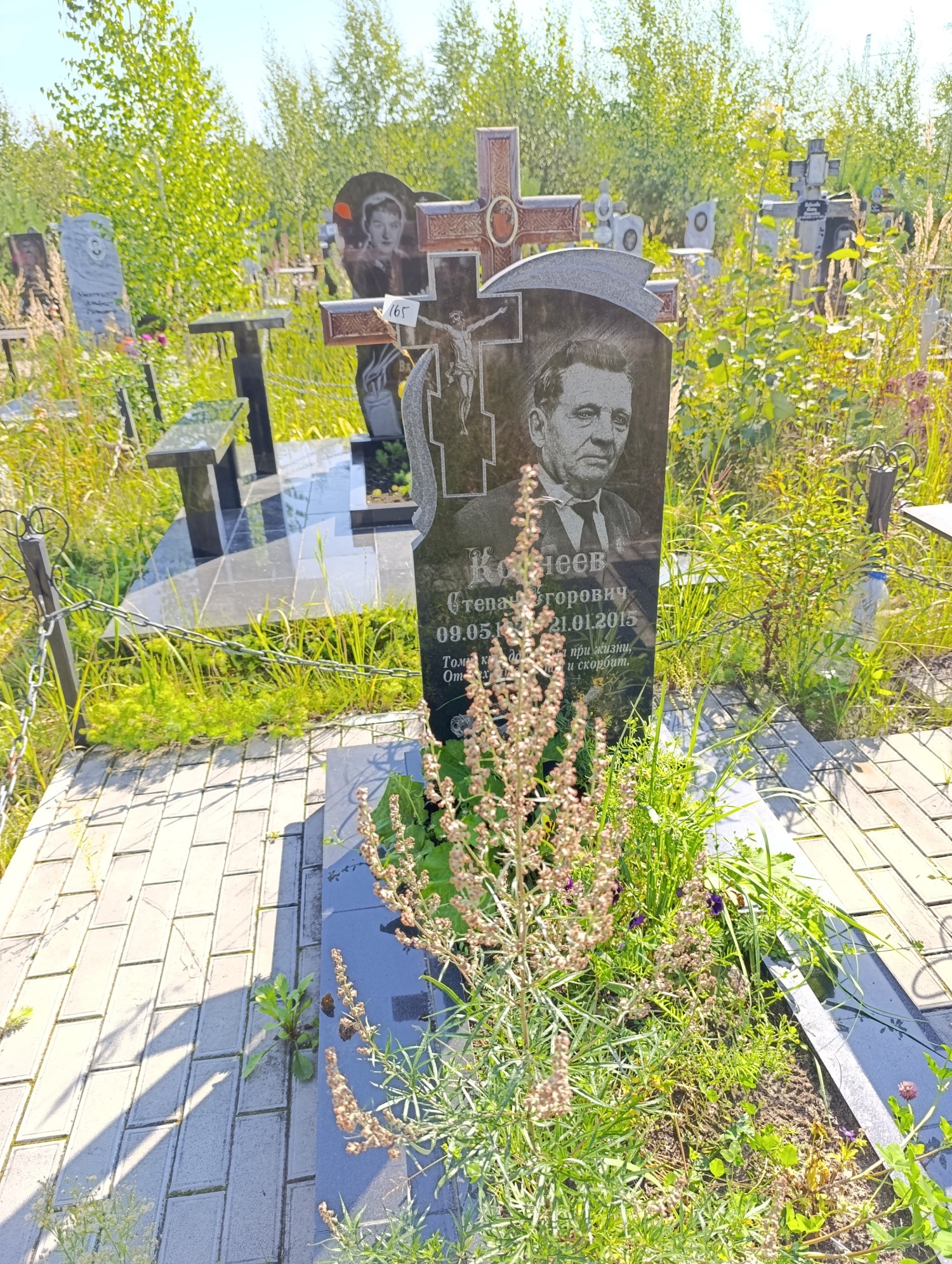 Корнеев Степан Егорович