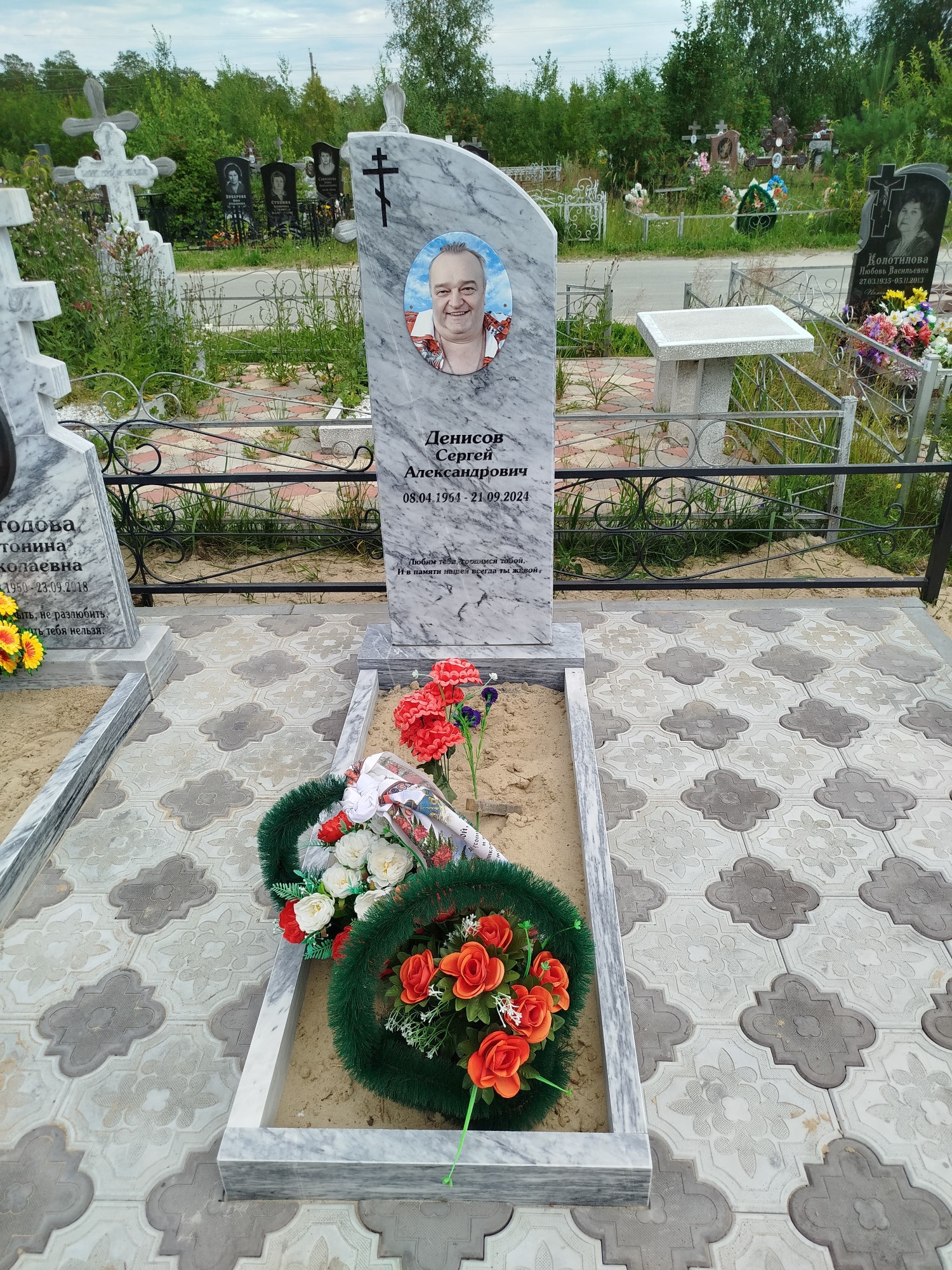 Денисов Сергей Александрович