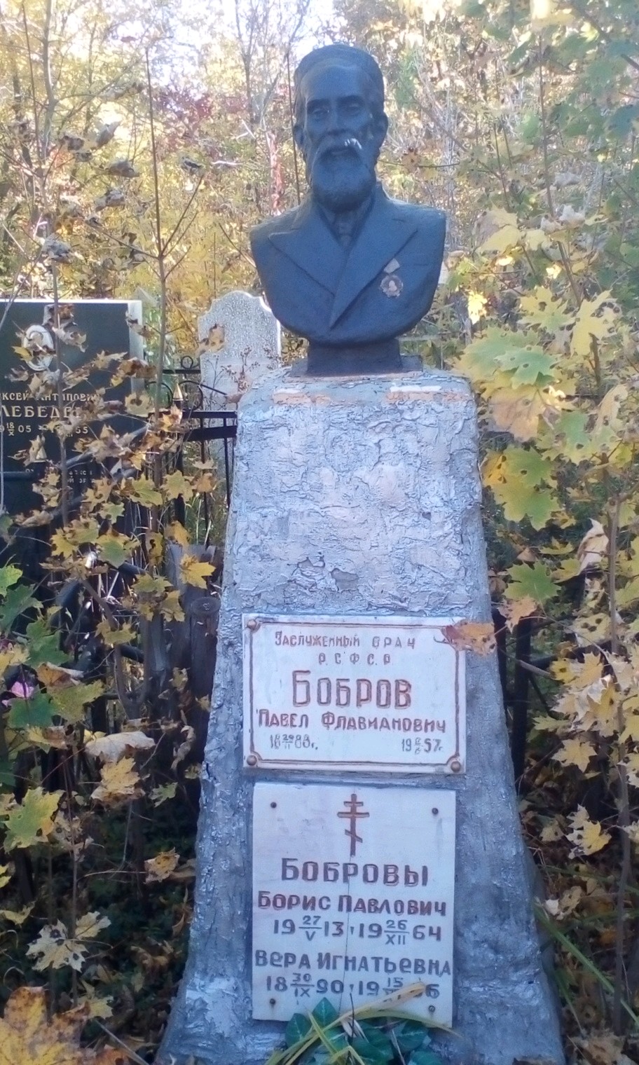 Бобров Борис Павлович