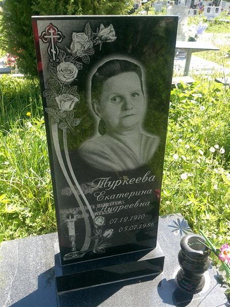 Туркеева Екатерина Андреевна
