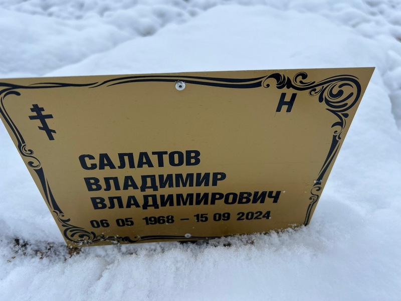 Салатов