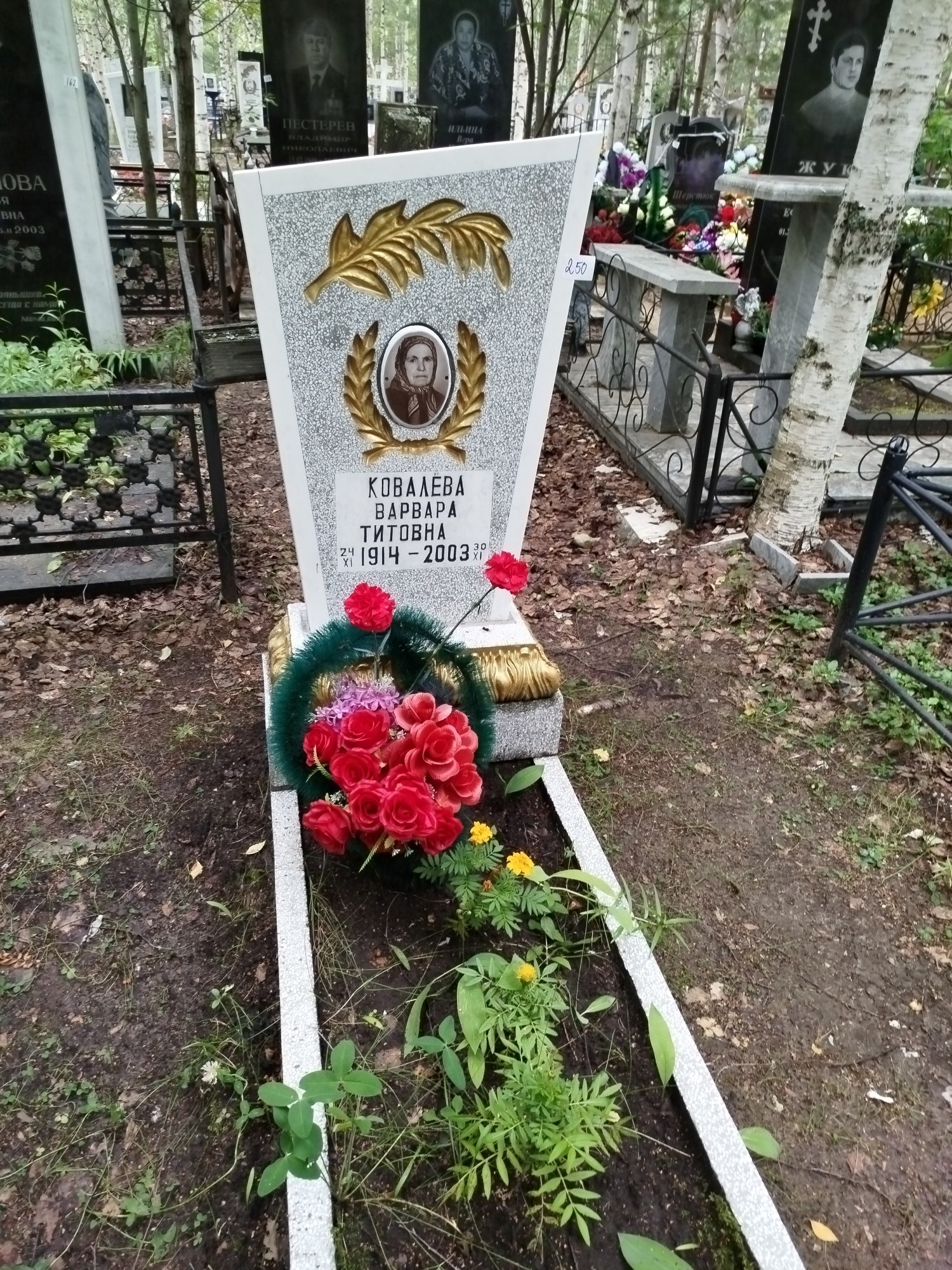 Ковалёва Варвара Титовна