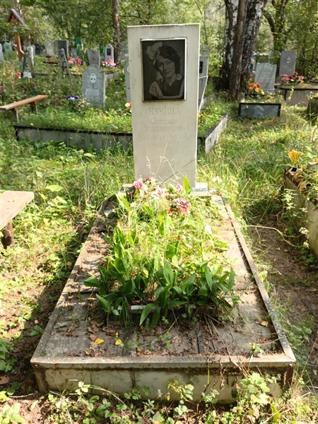 Кучина Светлана Владимировна