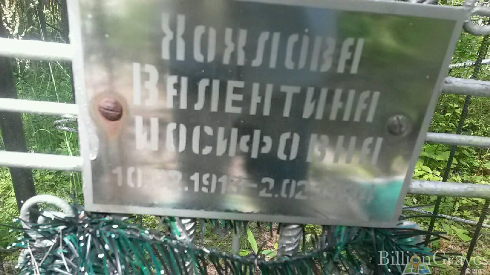 Галибин Вадим Александрович
