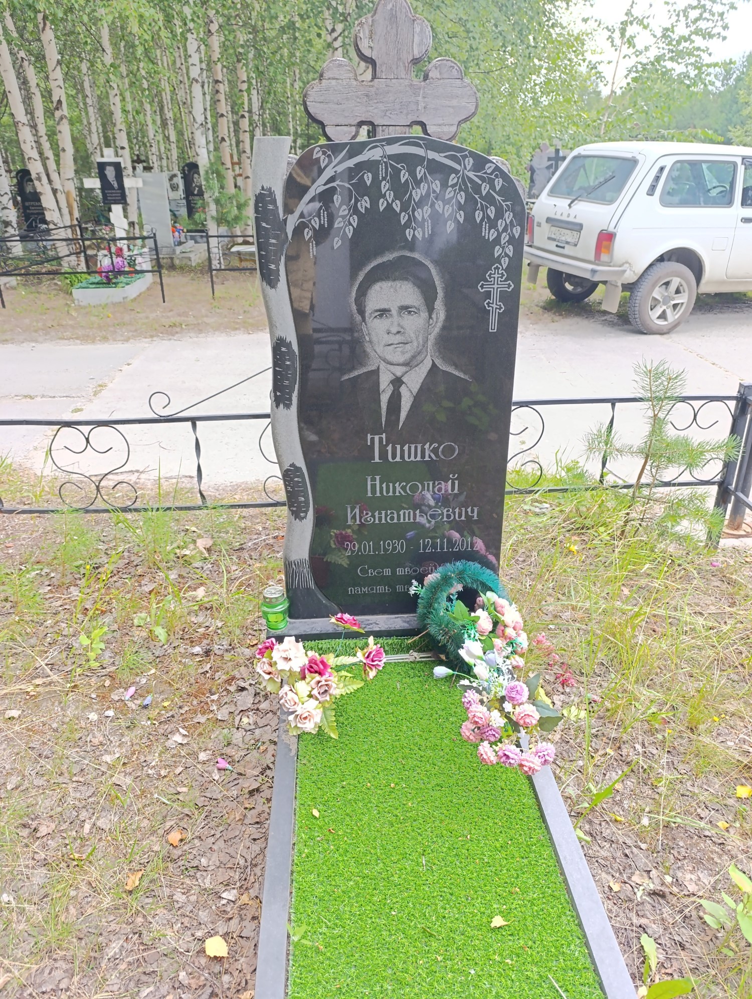 Тишко Николай Игнатьевич