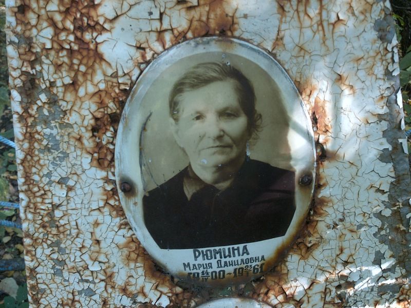 Рюмина