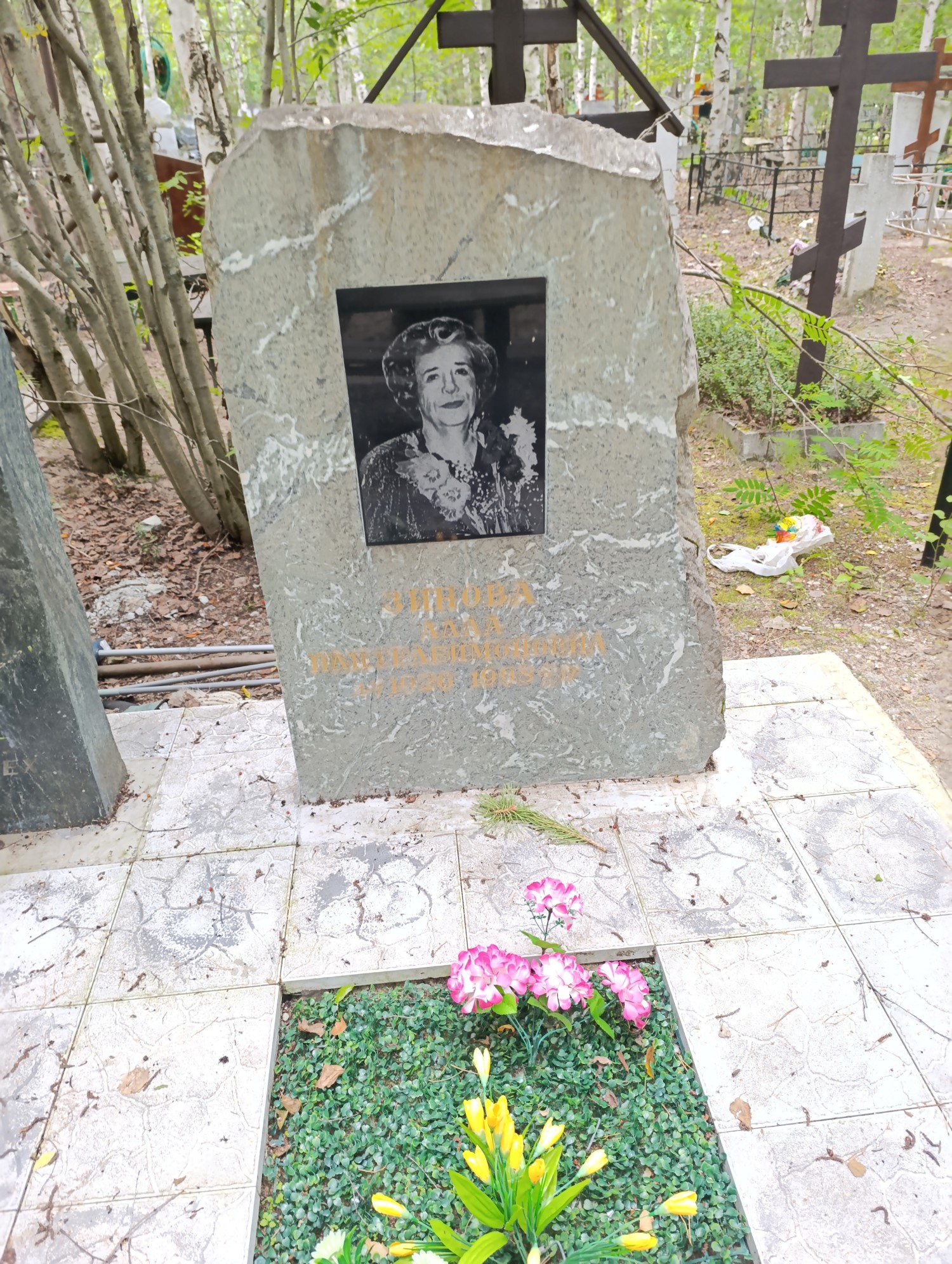 Зинова Алла Пантелеймоновна
