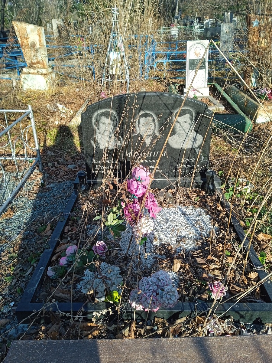 Фомин Юрий Петрович