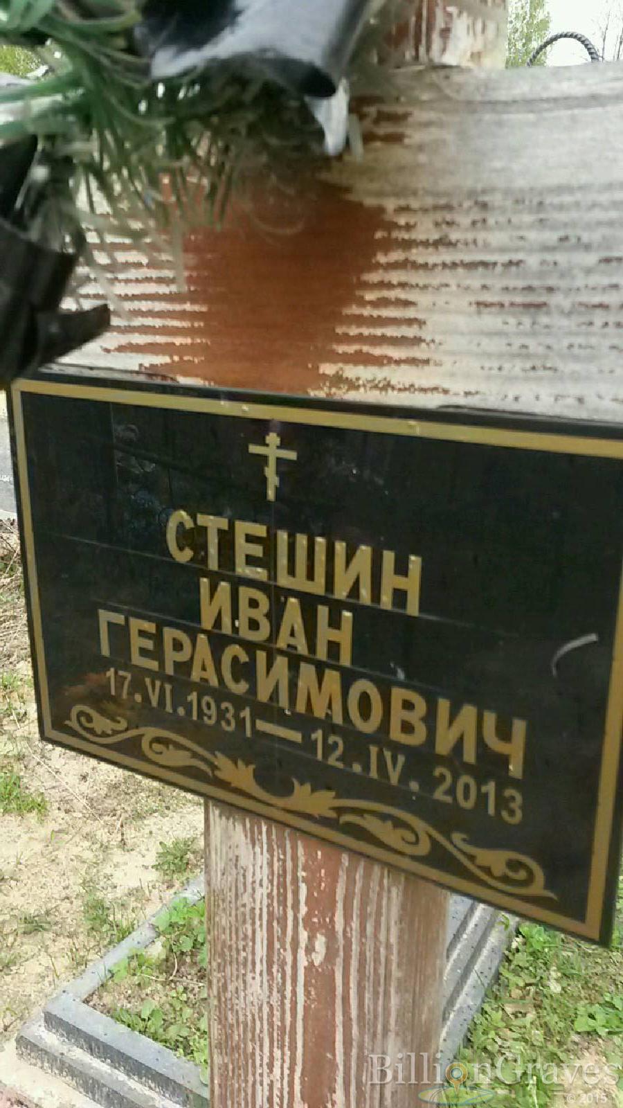 михеев виктор николаевич