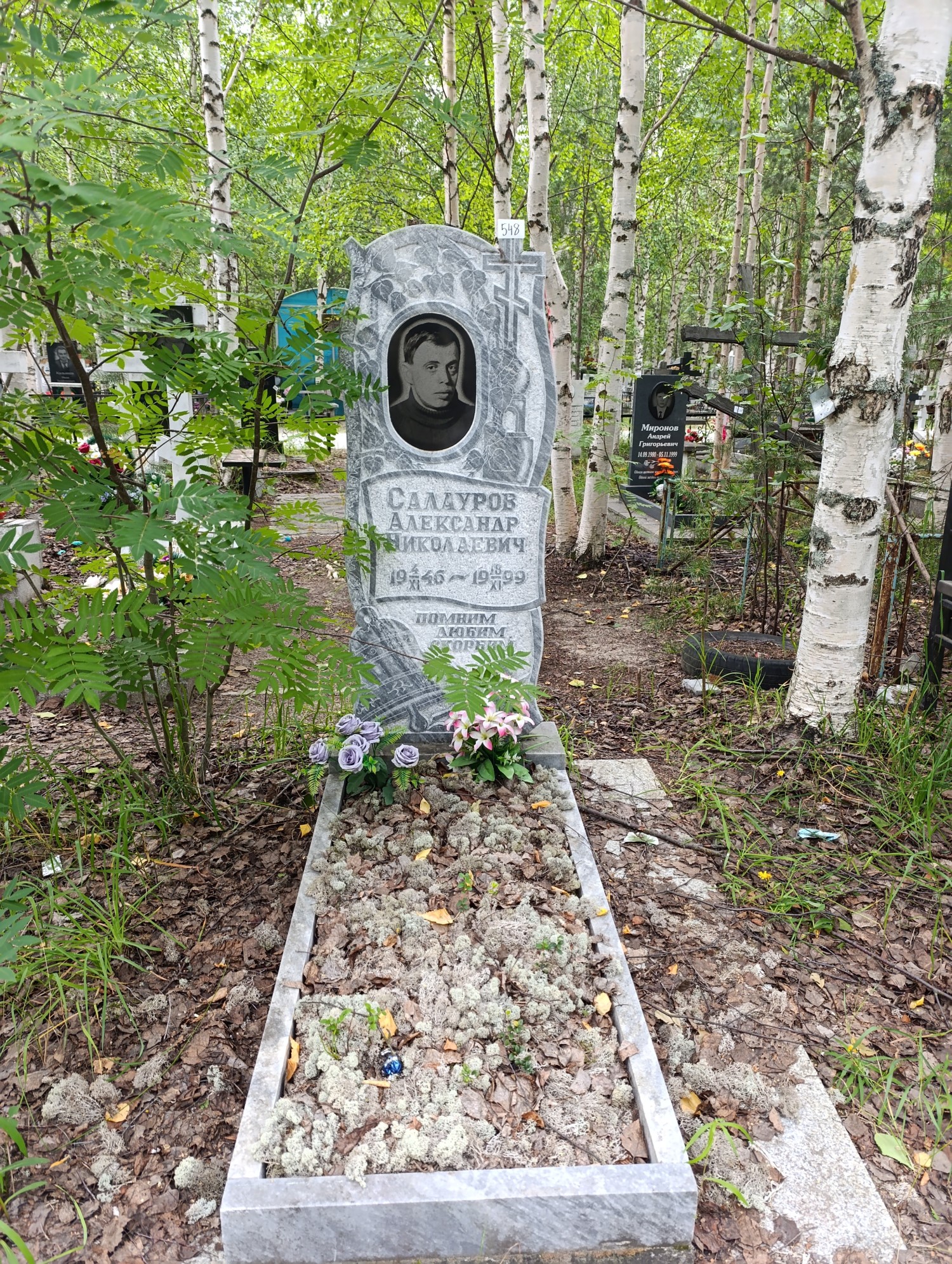 Салауров Александр Николаевич