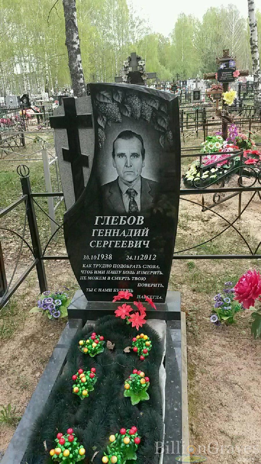 глебов геннадий сергеевич