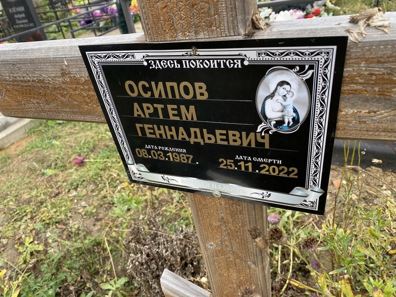 Артем Осипов Геннадьевич