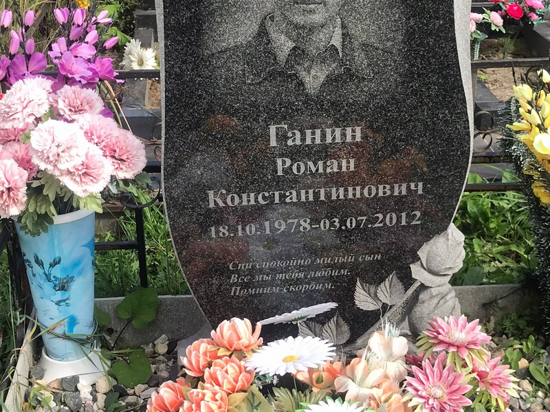 Ганин