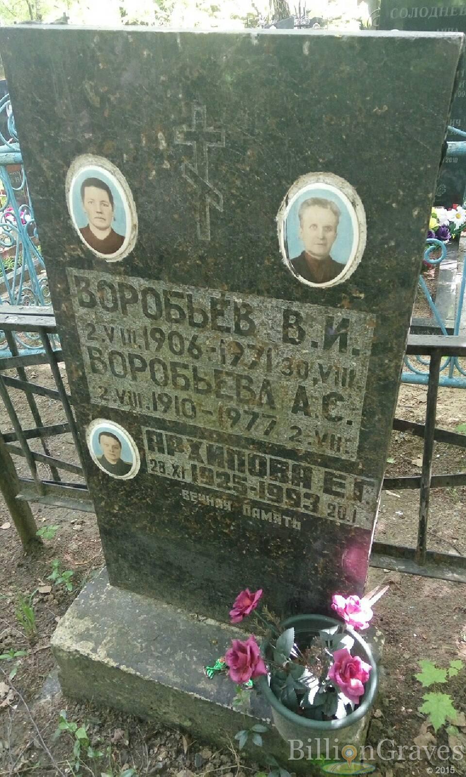 воробьева а.с.