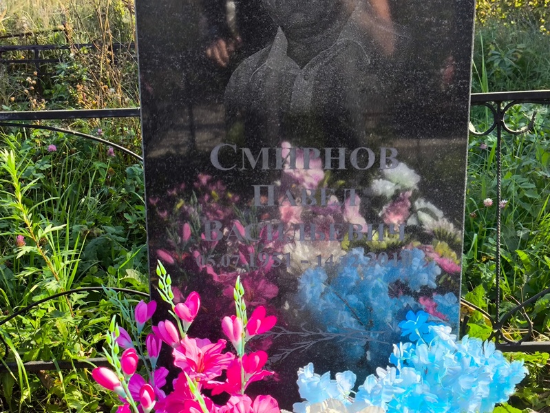 Смирнов