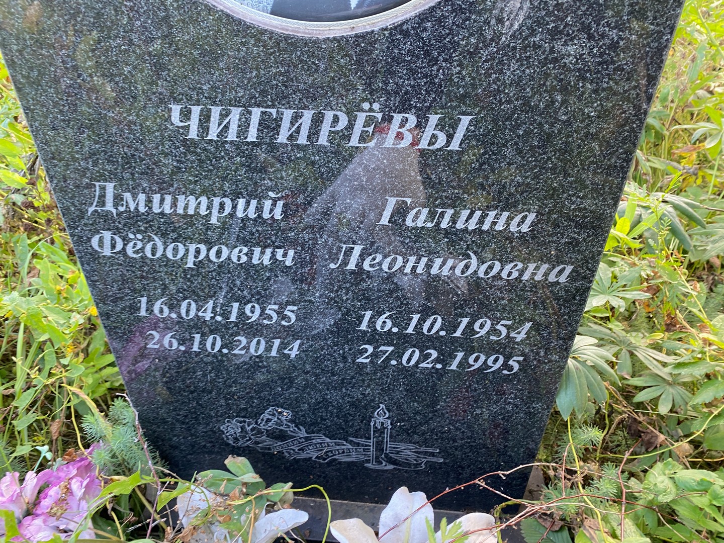 Чигирева