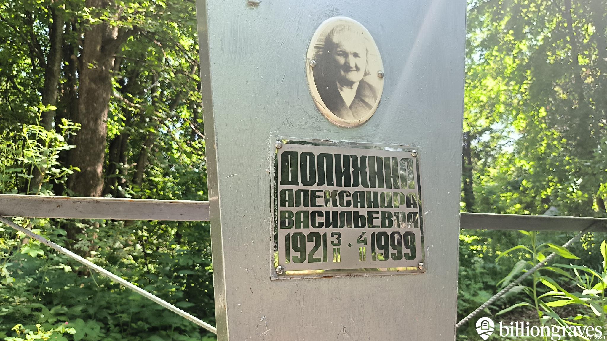 Долихин Константин Васильевич