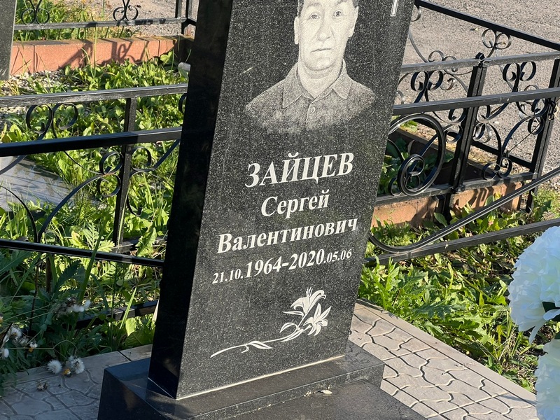 Зайцев