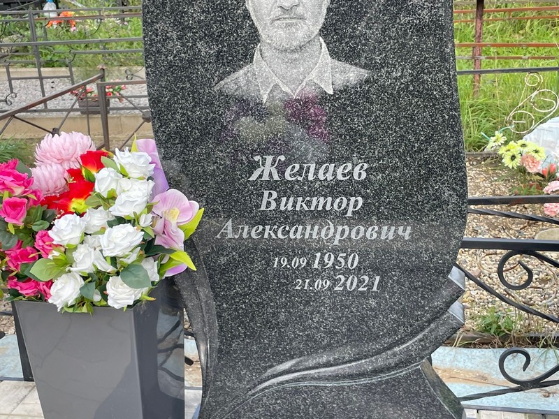 Желаев