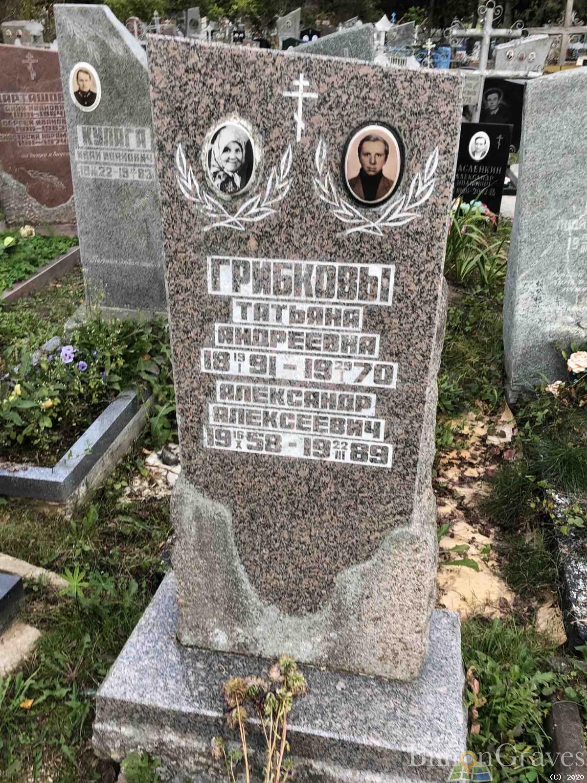 Грибкова Татьяна Андреевна