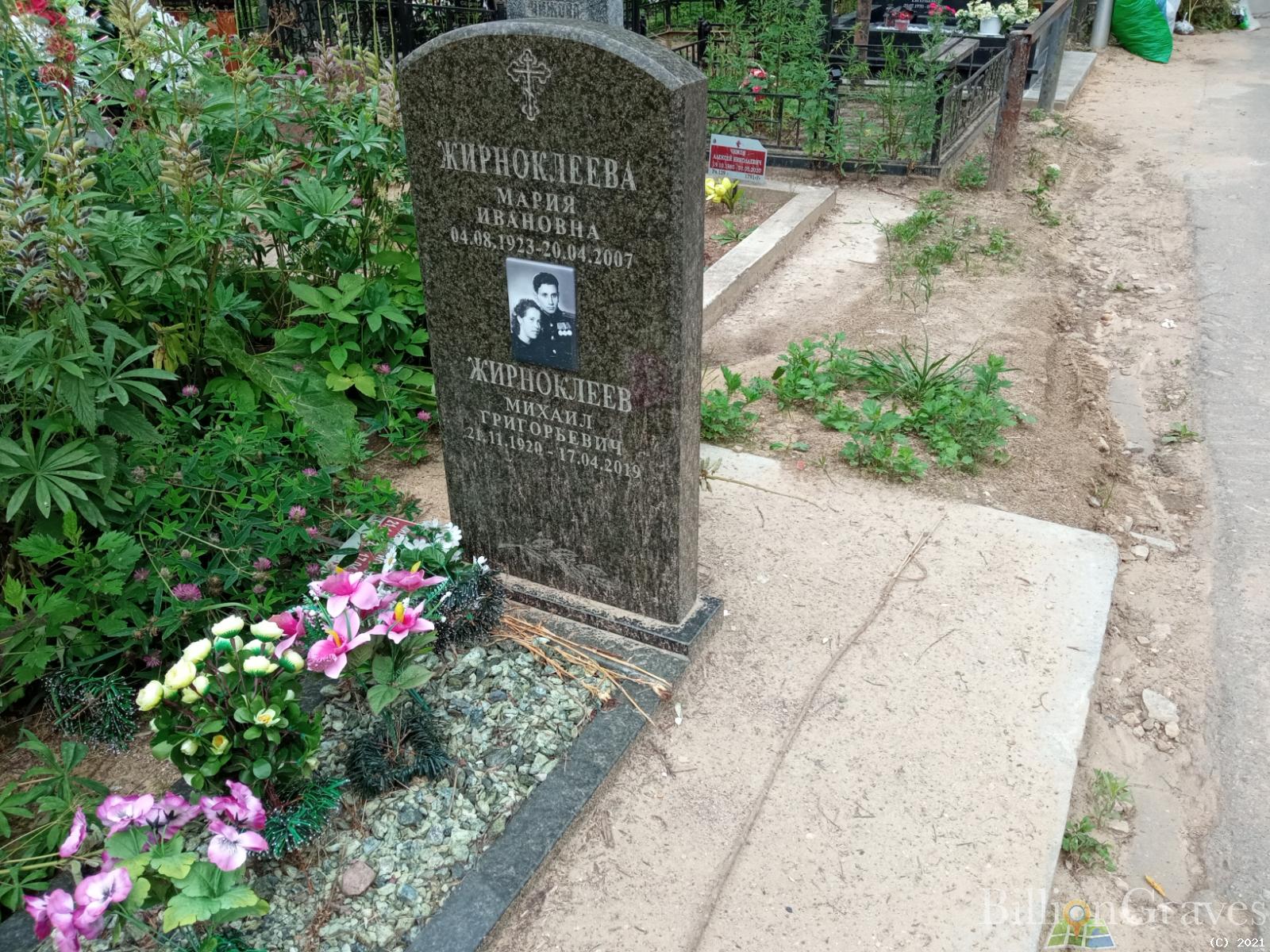 Жирноклеева Мария Ивановна