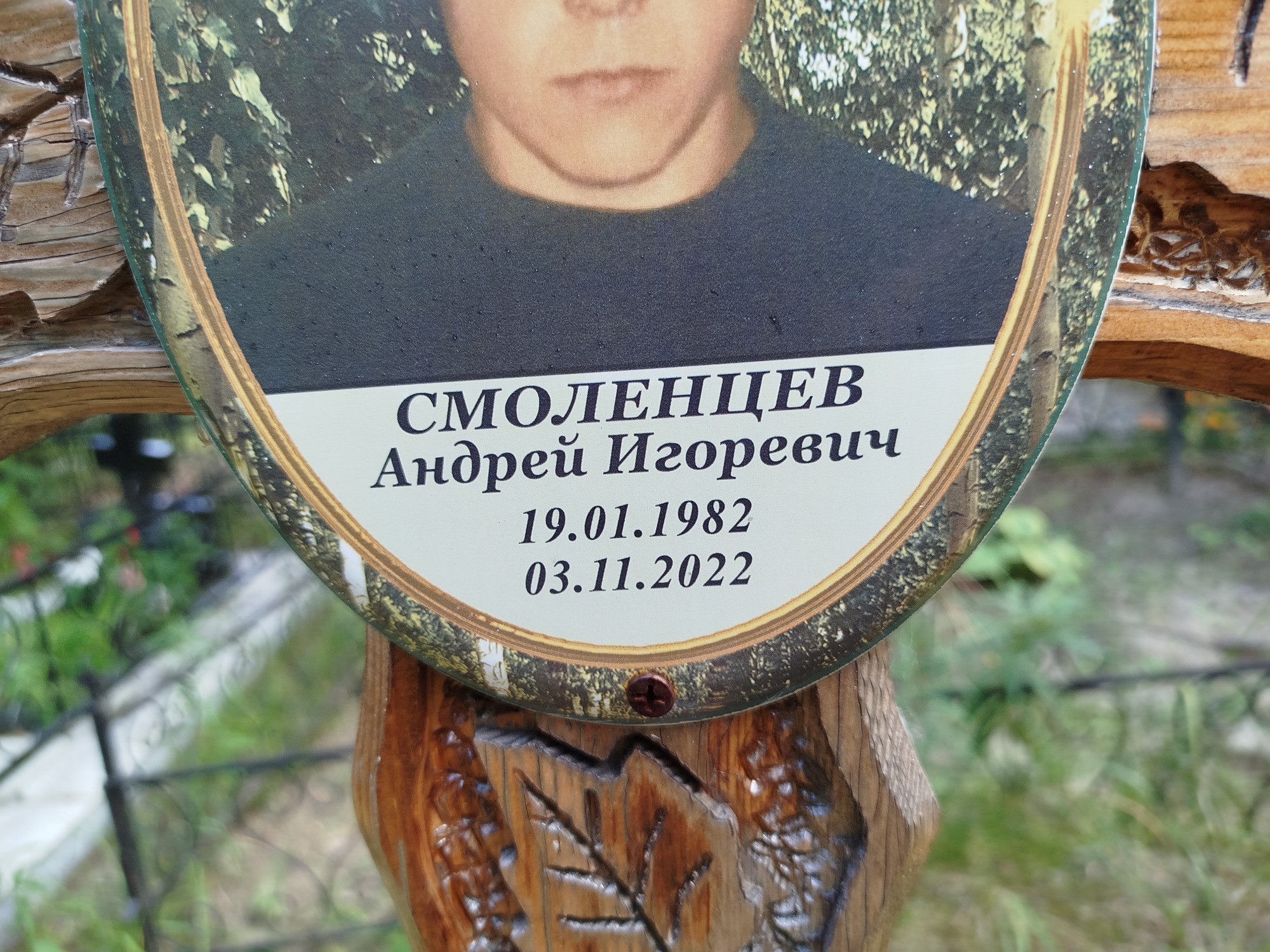 Смоленцев Андрей Игоревич